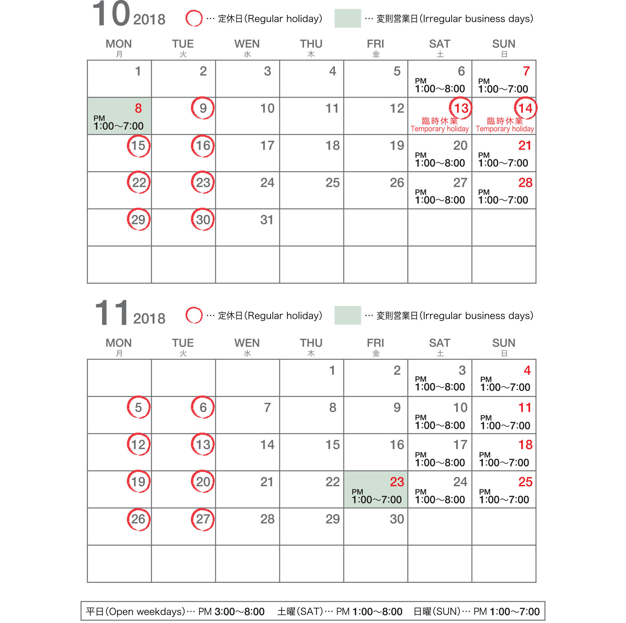 今月の営業日案内 - shop calendar -｜AQUA SHOP wasabi  